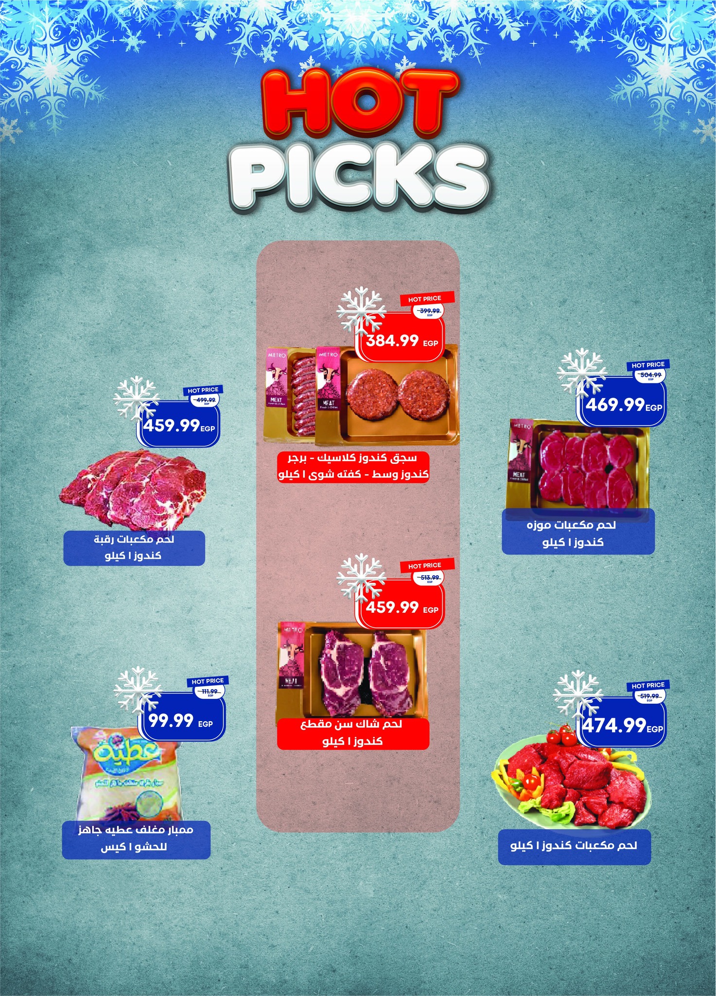 metro offers from 16dec to 31dec 2025 عروض مترو من 16 ديسمبر حتى 31 ديسمبر 2025 صفحة رقم 2